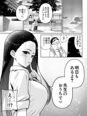 [ななっしー] しるお3_40
