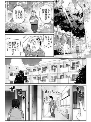 [ななっしー] しるお3_41