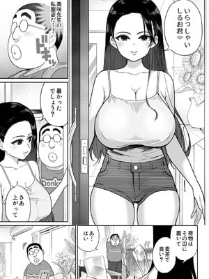 [ななっしー] しるお3_42