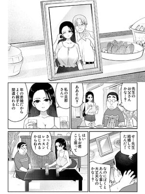 [ななっしー] しるお3_43