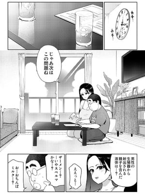 [ななっしー] しるお3_44