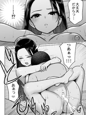 [ななっしー] しるお3_49