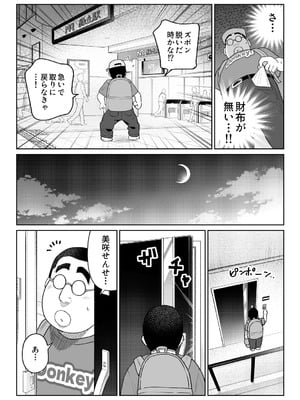 [ななっしー] しるお3_55