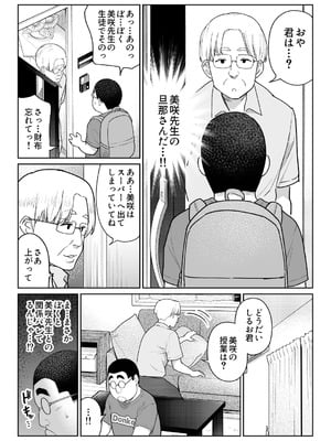 [ななっしー] しるお3_56