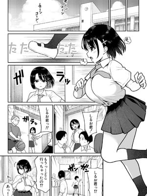 [ななっしー] しるお3_60