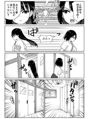 [ななっしー] しるお3_62