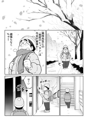 [ななっしー] しるお3_72