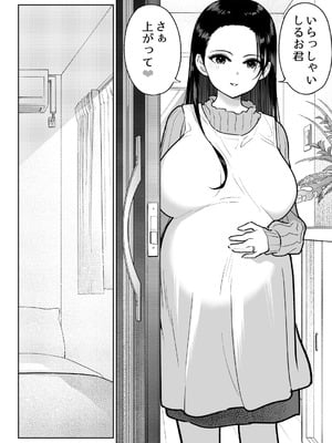 [ななっしー] しるお3_73