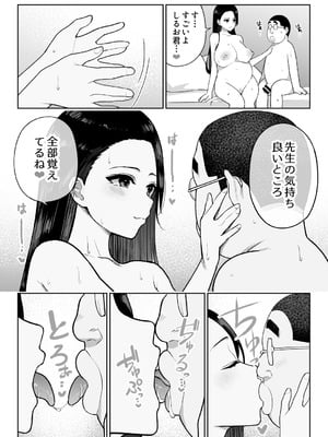 [ななっしー] しるお3_80
