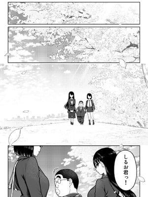 [ななっしー] しるお3_84