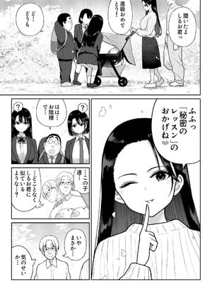 [ななっしー] しるお3_86