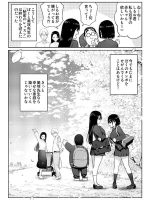 [ななっしー] しるお3_87