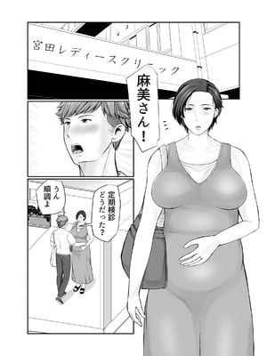 [ぽぽっと電機1号店] 独り暮らしの息子に迫られて...♥〜妊婦編〜_03