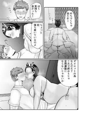 [ぽぽっと電機1号店] 独り暮らしの息子に迫られて...♥〜妊婦編〜_15