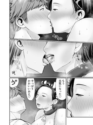 [ぽぽっと電機1号店] 独り暮らしの息子に迫られて...♥〜妊婦編〜_16