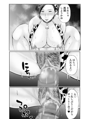 [ぽぽっと電機1号店] 独り暮らしの息子に迫られて...♥〜妊婦編〜_17