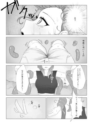 [よるゆりや (nemof1na)] 新人錬金術師が苗床にされる話_05