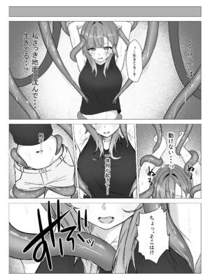 [よるゆりや (nemof1na)] 新人錬金術師が苗床にされる話_06