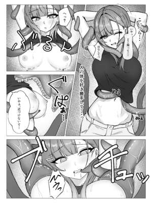 [よるゆりや (nemof1na)] 新人錬金術師が苗床にされる話_07