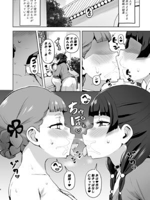 [アヘアジフ (さなつき、日高久志)] ご主人様の堕としごと 2 (薬屋のひとりごと) [DL版]_05