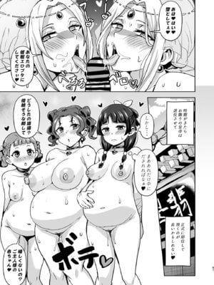 [アヘアジフ (さなつき、日高久志)] ご主人様の堕としごと 2 (薬屋のひとりごと) [DL版]_48