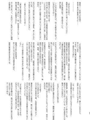 [アヘアジフ (さなつき、日高久志)] ご主人様の堕としごと 2 (薬屋のひとりごと) [DL版]_54