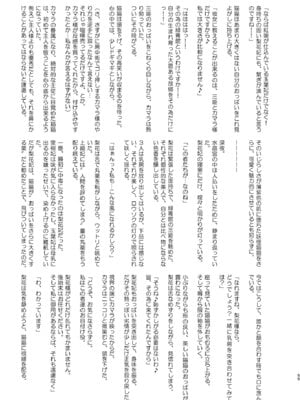 [アヘアジフ (さなつき、日高久志)] ご主人様の堕としごと 2 (薬屋のひとりごと) [DL版]_56