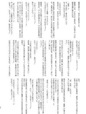 [アヘアジフ (さなつき、日高久志)] ご主人様の堕としごと 2 (薬屋のひとりごと) [DL版]_57