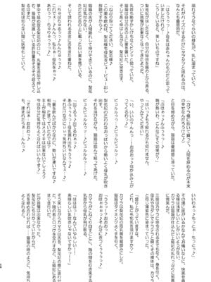 [アヘアジフ (さなつき、日高久志)] ご主人様の堕としごと 2 (薬屋のひとりごと) [DL版]_59