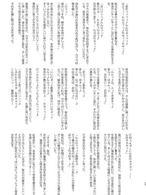 [アヘアジフ (さなつき、日高久志)] ご主人様の堕としごと 2 (薬屋のひとりごと) [DL版]_60