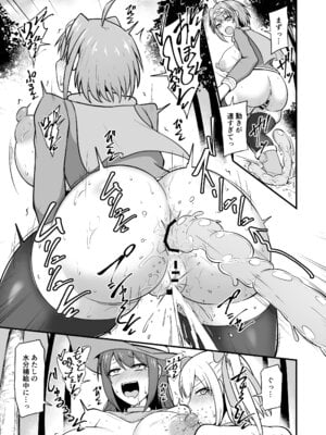 [ツリーウッド (木林日ヨ)] アナル責めゼリースライムvs勇者パーティ_18