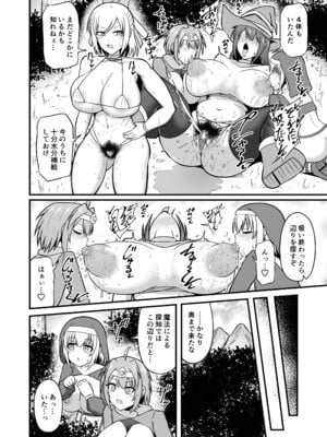 [ツリーウッド (木林日ヨ)] アナル責めゼリースライムvs勇者パーティ_29