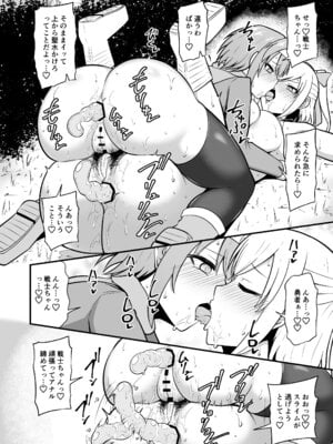 [ツリーウッド (木林日ヨ)] アナル責めゼリースライムvs勇者パーティ_35