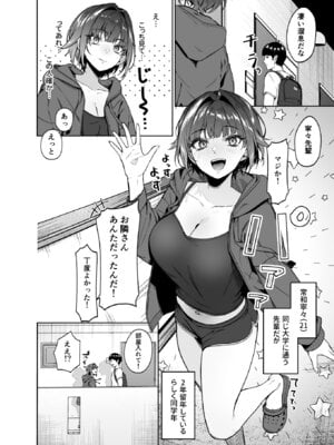 [ドデカビタミン (あきすこ)] 顔と身体はイイ女 ギャンカス×金欠×巨乳の先輩に色々絞り取られる話_06