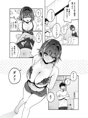 [ドデカビタミン (あきすこ)] 顔と身体はイイ女 ギャンカス×金欠×巨乳の先輩に色々絞り取られる話_11