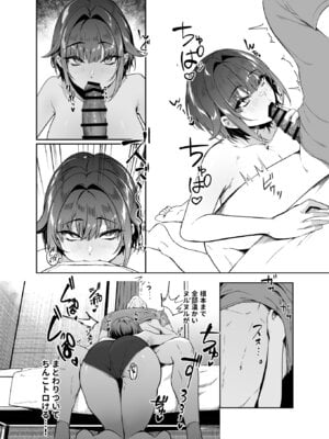 [ドデカビタミン (あきすこ)] 顔と身体はイイ女 ギャンカス×金欠×巨乳の先輩に色々絞り取られる話_18