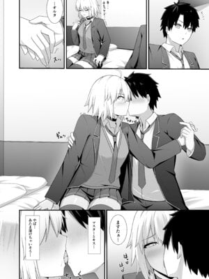 [ナツザメ] 折田ちゃんここラブホです! (Fate／Grand Order) [DL版]_05