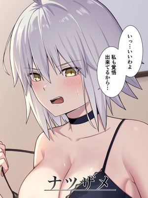 [ナツザメ] 折田ちゃんここラブホです! (Fate／Grand Order) [DL版]_26