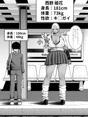 [沼田小作 (ヌマタ)] デカい黒ギャルに搾られる。_02