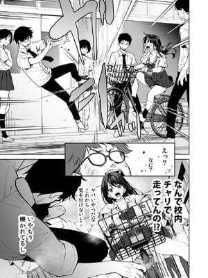 [裏FMO (フミオ)] 腹立つギャルと保健室で生ハメしたあの日の放課後 [DL版]_02