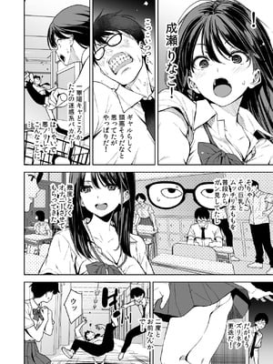 [裏FMO (フミオ)] 腹立つギャルと保健室で生ハメしたあの日の放課後 [DL版]_03