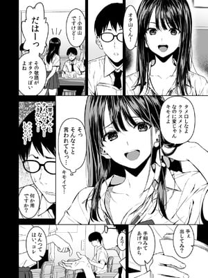 [裏FMO (フミオ)] 腹立つギャルと保健室で生ハメしたあの日の放課後 [DL版]_05