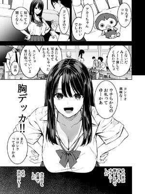 [裏FMO (フミオ)] 腹立つギャルと保健室で生ハメしたあの日の放課後 [DL版]_06