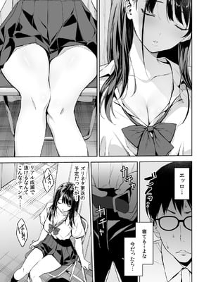 [裏FMO (フミオ)] 腹立つギャルと保健室で生ハメしたあの日の放課後 [DL版]_08