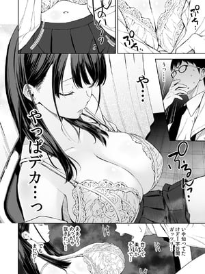 [裏FMO (フミオ)] 腹立つギャルと保健室で生ハメしたあの日の放課後 [DL版]_11