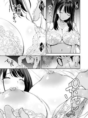 [裏FMO (フミオ)] 腹立つギャルと保健室で生ハメしたあの日の放課後 [DL版]_14