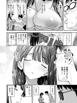 [裏FMO (フミオ)] 腹立つギャルと保健室で生ハメしたあの日の放課後 [DL版]_15