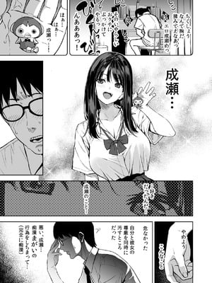 [裏FMO (フミオ)] 腹立つギャルと保健室で生ハメしたあの日の放課後 [DL版]_16