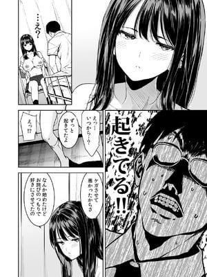 [裏FMO (フミオ)] 腹立つギャルと保健室で生ハメしたあの日の放課後 [DL版]_17