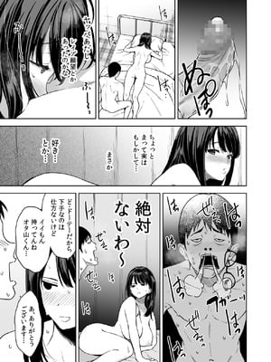 [裏FMO (フミオ)] 腹立つギャルと保健室で生ハメしたあの日の放課後 [DL版]_40